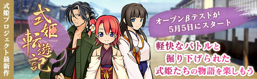 画像ギャラリー No.045のサムネイル画像 / 【PR】式姫プロジェクトの最新作「式姫転遊記」のオープンβテストが5月5日にスタート。軽快なバトルと掘り下げられた式姫たちの物語を楽しもう
