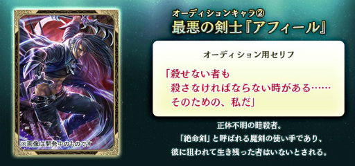 画像ギャラリー No.003のサムネイル画像 / 「アルテイルNEO」,Twitter声優オーディションが開催中