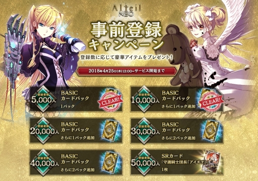 画像ギャラリー No.002のサムネイル画像 / Android版「アルテイルNEO」事前登録の受け付けが開始。主要キャラ「フェルラート」「アヌーシェ」の声優も公開に