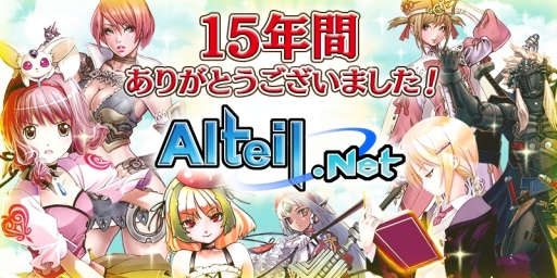 画像ギャラリー No.008のサムネイル画像 / Android版「アルテイルNEO」事前登録の受け付けが開始。主要キャラ「フェルラート」「アヌーシェ」の声優も公開に