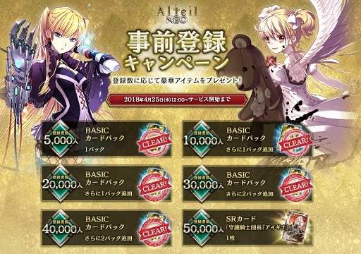 画像ギャラリー No.003のサムネイル画像 / 「アルテイルNEO」，7月27日21：00よりスペシャルゲストが登場する公式生放送を配信