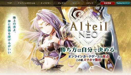 画像ギャラリー No.005のサムネイル画像 / 「アルテイルNEO」，7月27日21：00よりスペシャルゲストが登場する公式生放送を配信