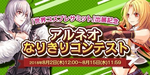 画像ギャラリー No.001のサムネイル画像 / 「アルテイルNEO」,クローズドβテスト開催日時が8月28日12:00に変更