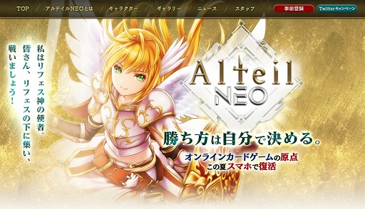 画像ギャラリー No.003のサムネイル画像 / 「アルテイルNEO」,クローズドβテスト開催日時が8月28日12:00に変更