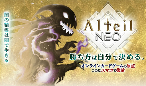 画像ギャラリー No.006のサムネイル画像 / 「アルテイルNEO」のクローズドβテストが開始。YouTube動画投稿キャンペーンも開催中