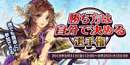 画像ギャラリー No.001のサムネイル画像 / 「アルテイルNEO」，“勝ち方は自分で決める選手権”を開催