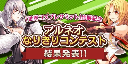 画像ギャラリー No.002のサムネイル画像 / 「アルテイルNEO」，“勝ち方は自分で決める選手権”を開催