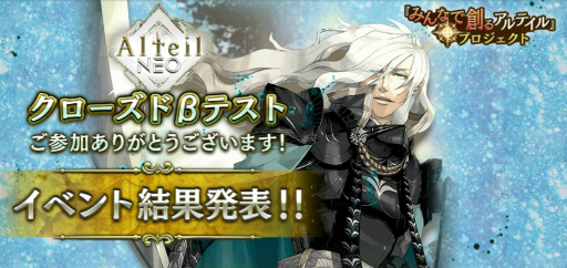 画像ギャラリー No.002のサムネイル画像 / 「アルテイルNEO」，CBTアンケートが公開。公認YouTuberのプレイ動画も