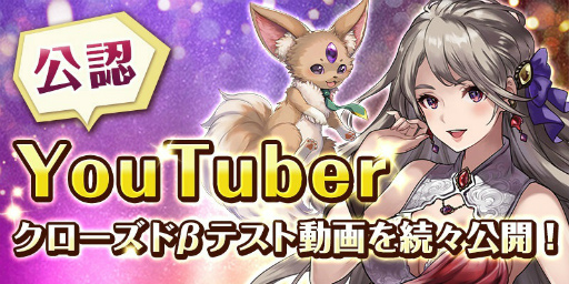 画像ギャラリー No.004のサムネイル画像 / 「アルテイルNEO」，CBTアンケートが公開。公認YouTuberのプレイ動画も