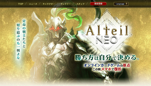 画像ギャラリー No.007のサムネイル画像 / 「アルテイルNEO」，CBTアンケートが公開。公認YouTuberのプレイ動画も