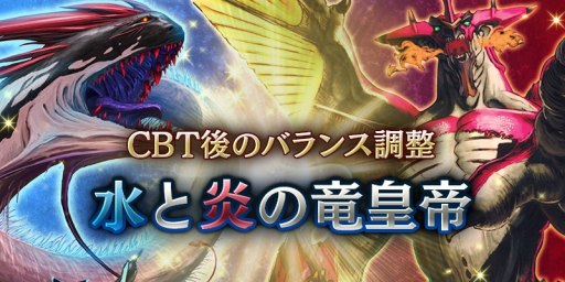 ���������꡼ No.002�Υ���ͥ������ / �֥���ƥ���NEO�ס������ɥ쥮��졼������ȯɽ��CBT���Ĵ�����Ƥ�