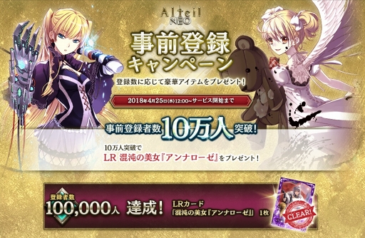 画像ギャラリー No.002のサムネイル画像 / 対戦型オンラインカードゲーム「アルテイルNEO」の配信がスタート。新たに進化したカードバトルを体験しよう