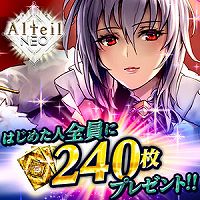 画像ギャラリー No.003のサムネイル画像 / 「アルテイルNEO」，トレジャーウィークが開催＆20万DL突破記念プレゼントが配布中