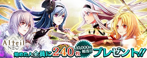 画像ギャラリー No.004のサムネイル画像 / 「アルテイルNEO」GMの出現率がUPするGMウィークを11月12日より開催
