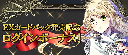 画像ギャラリー No.006のサムネイル画像 / 「アルテイルNEO」，EXカードパック「覚醒の序奏曲」が11月30日に発売