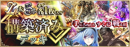 画像ギャラリー No.001のサムネイル画像 / 「アルテイルNEO」,構築済みのデッキが販売開始