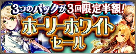 画像ギャラリー No.003のサムネイル画像 / 「アルテイルNEO」，「冬の4大みんなで創るアルテイル」第1弾を開催中