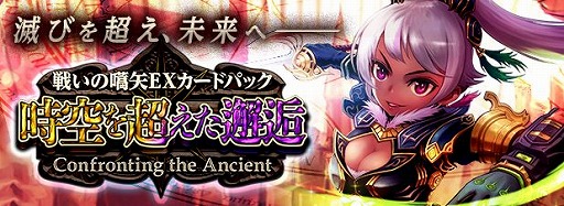 画像ギャラリー No.001のサムネイル画像 / 「アルテイルNEO」新カードパック発売。ローソンの人気キャラとのコラボも実施