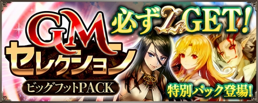 画像ギャラリー No.006のサムネイル画像 / 「アルテイルNEO」,着せ替えプレートが獲得できる「使者からの贈り物」を開催