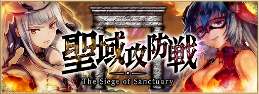 画像ギャラリー No.001のサムネイル画像 / 「アルテイルNEO」,大型アップデートで観戦機能とギルド機能を実装。新シーズン“リティル杯”も開幕