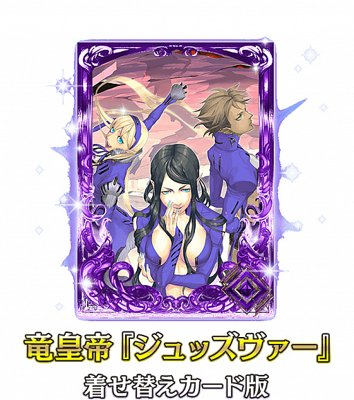 画像ギャラリー No.002のサムネイル画像 / 「アルテイルNEO」,2月9日よりラヴァ―トグランプリ2019“ジュッズヴァ―杯”が開幕。2月16日の準決勝&決勝戦は秋葉原のリアルイベントで