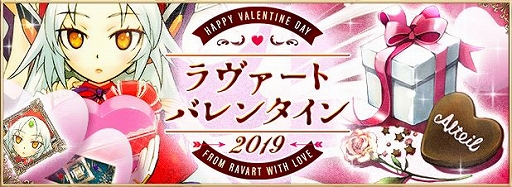 画像ギャラリー No.003のサムネイル画像 / 「アルテイルNEO」,ジュッズヴァ―杯の生放送が2月13日に実施&バレンタインイベントが開催