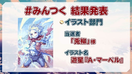 画像ギャラリー No.003のサムネイル画像 / 「アルテイルNEO」,ラヴァートグランプリ2019「ジュッズヴァー杯」の結果が発表