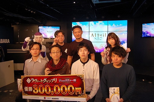 画像ギャラリー No.003のサムネイル画像 / 「アルテイルNEO」,ラヴァートグランプリ2019“ジュッズヴァー杯”のオフラインイベントレポートが公開