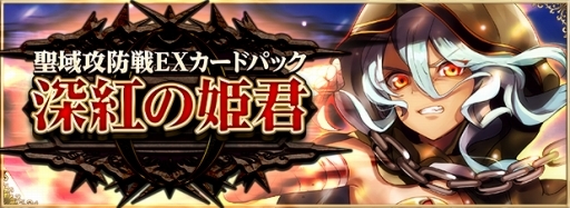 ���������꡼ No.013�Υ���ͥ������ / �֥���ƥ���NEO�ץ����ɥѥå������蹶����פ�EX�����ɥѥå��ֿ��Ȥ�ɱ���פ�ȯ��