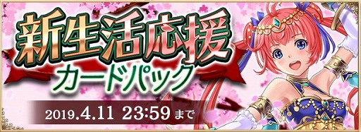 画像ギャラリー No.001のサムネイル画像 / 「アルテイルNEO」,LRカード2種類&Rカード2種類が必ず手に入るカードパックを販売開始