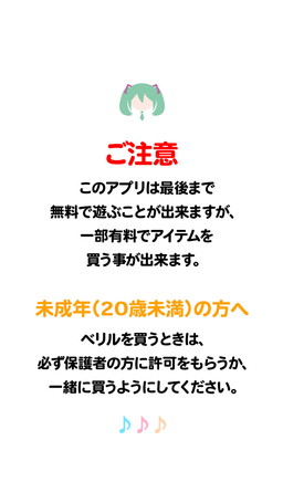 画像ギャラリー No.002のサムネイル画像 / 「アルテイルNEO」がエイプリルフール企画で初音ミクとコラボ