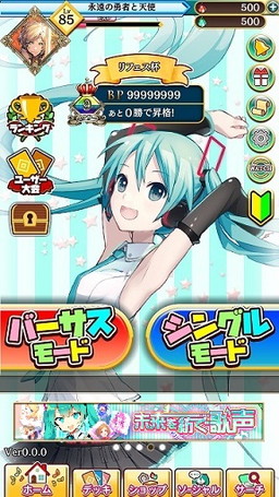 画像ギャラリー No.004のサムネイル画像 / 「アルテイルNEO」がエイプリルフール企画で初音ミクとコラボ