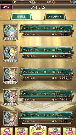 画像ギャラリー No.007のサムネイル画像 / 「アルテイルNEO」がエイプリルフール企画で初音ミクとコラボ