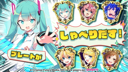 画像ギャラリー No.016のサムネイル画像 / 「アルテイルNEO」がエイプリルフール企画で初音ミクとコラボ