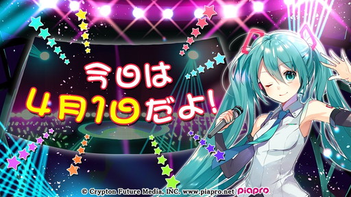 画像ギャラリー No.019のサムネイル画像 / 「アルテイルNEO」がエイプリルフール企画で初音ミクとコラボ