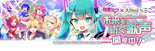 画像ギャラリー No.005のサムネイル画像 / 「アルテイルNEO」,新イベント「魔物からのプレゼント」がスタート