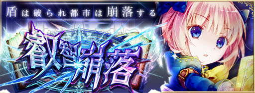 画像ギャラリー No.001のサムネイル画像 / 「アルテイルNEO」,第3弾カードパック「叡智崩落」が発売決定