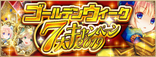 画像ギャラリー No.011のサムネイル画像 / 「アルテイルNEO」第3弾パック「叡智崩落」が発売。GW7大キャンペーンもスタート