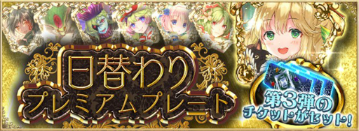 画像ギャラリー No.013のサムネイル画像 / 「アルテイルNEO」第3弾パック「叡智崩落」が発売。GW7大キャンペーンもスタート