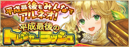 画像ギャラリー No.017のサムネイル画像 / 「アルテイルNEO」第3弾パック「叡智崩落」が発売。GW7大キャンペーンもスタート