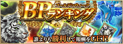 画像ギャラリー No.018のサムネイル画像 / 「アルテイルNEO」第3弾パック「叡智崩落」が発売。GW7大キャンペーンもスタート