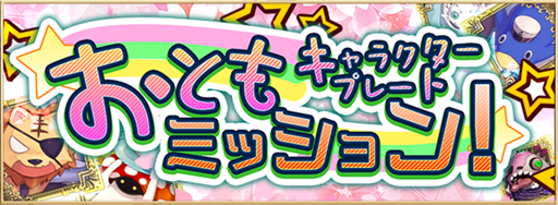 ꡼ No.002 | ֥ƥNEOס٥ȡ֤Ȥ⥭饯ץ졼ȥߥåפ