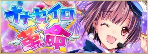 画像ギャラリー No.001のサムネイル画像 / 「アルテイルNEO」で「アルテイルクロニクル」とのコラボを記念したキャンペーンが開催