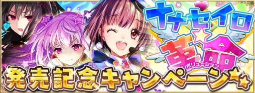 画像ギャラリー No.006のサムネイル画像 / 「アルテイルNEO」で「アルテイルクロニクル」とのコラボを記念したキャンペーンが開催