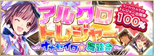 画像ギャラリー No.008のサムネイル画像 / 「アルテイルNEO」で「アルテイルクロニクル」とのコラボを記念したキャンペーンが開催