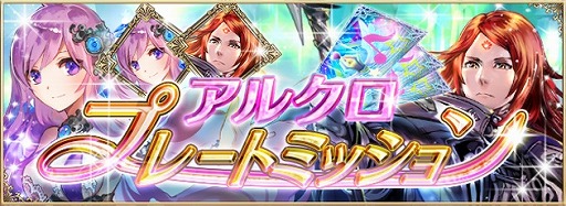 画像ギャラリー No.001のサムネイル画像 / 「アルテイルNEO」,“アルテイルクロニクルコラボ巫女構築済みデッキ”4種を販売開始