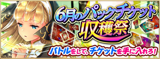 画像ギャラリー No.006のサムネイル画像 / 「アルテイルNEO」,叡智崩落EXカードパック「古の守護者」が6月28日に発売決定