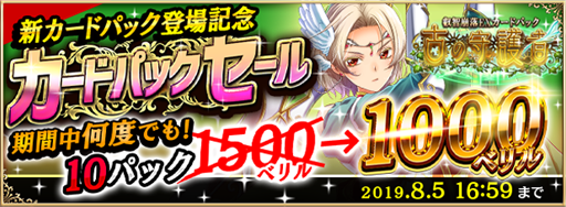画像ギャラリー No.008のサムネイル画像 / 「アルテイルNEO」,新カードパック「勇起する英傑vol.1〜太陽の決意〜」が発売に