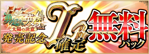 画像ギャラリー No.007のサムネイル画像 / 「アルテイルNEO」,新カードパック「勇起する英傑vol.1〜太陽の決意〜」が発売