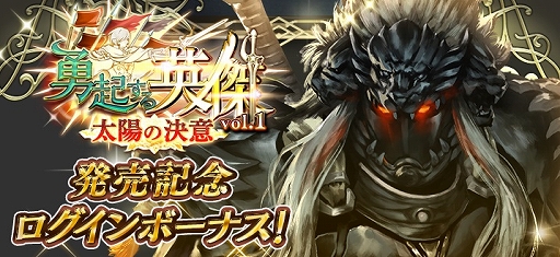 画像ギャラリー No.008のサムネイル画像 / 「アルテイルNEO」,新カードパック「勇起する英傑vol.1〜太陽の決意〜」が発売